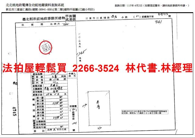 三重法拍公寓-10