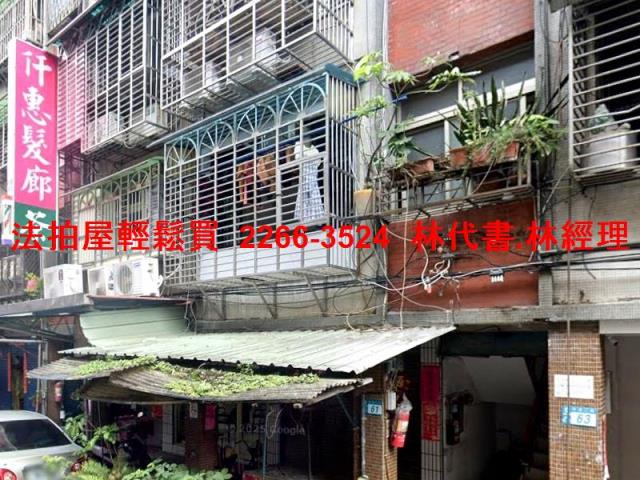 新莊公寓法拍-1