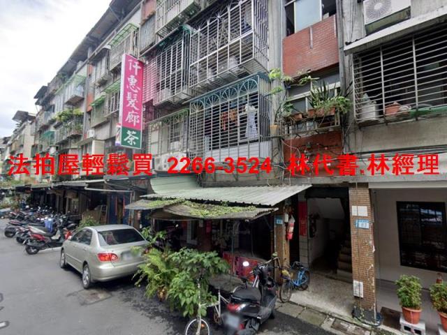 新莊公寓法拍-3