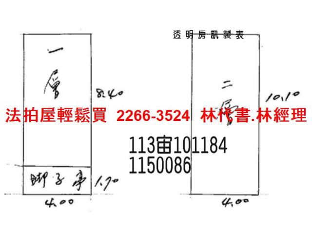桃園法拍透天-7