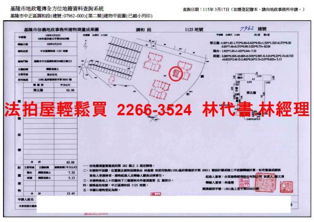 中正區法拍大樓-13