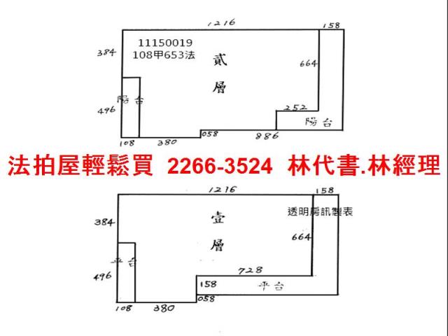 新北萬里法拍透天-9