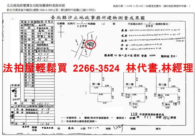 萬里透天法拍-5