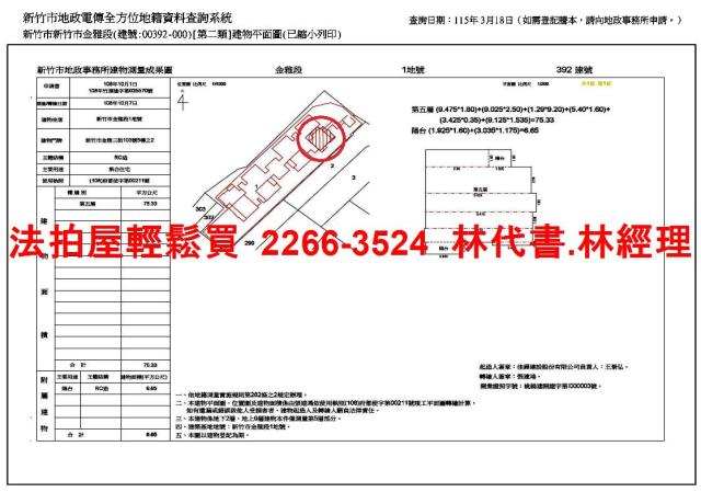 新竹華廈法拍-8
