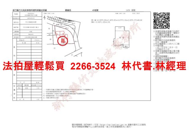 竹北拍賣大樓-12
