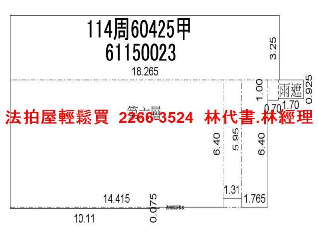 竹北法拍廠辦-11