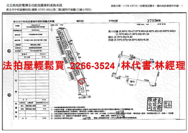 新北中和法拍大樓-14