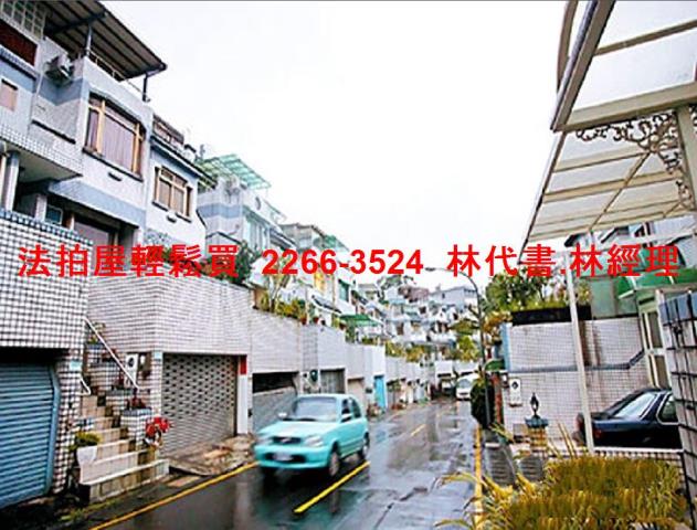 新北透天法拍-8