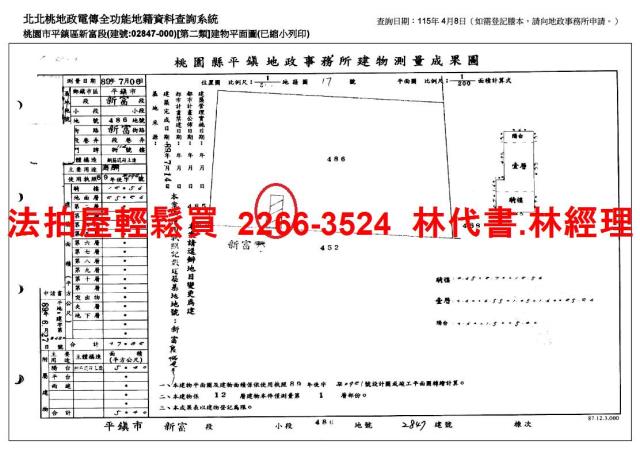 平鎮法拍大樓-9