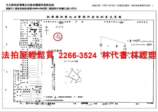 桃園八德法拍公寓-9