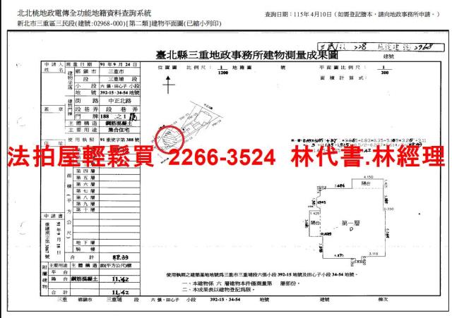 新北三重拍賣華廈-7