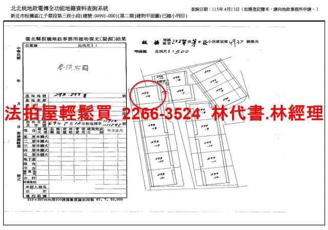板橋公寓法拍-9
