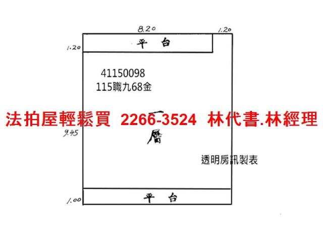 板橋公寓法拍-8