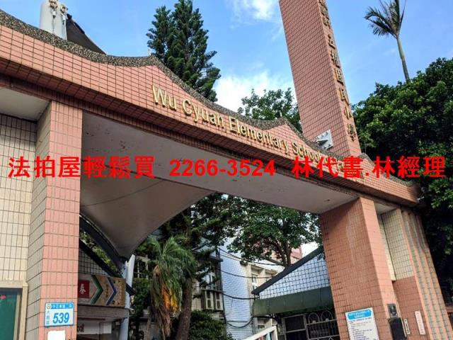 蘆竹法拍透天-6