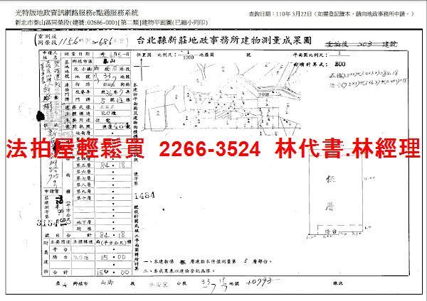 新北泰山公寓拍賣-14