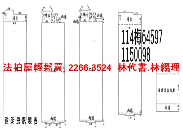 桃園法拍透天-10