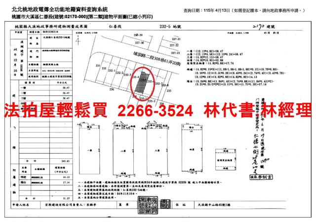 桃園法拍透天-11
