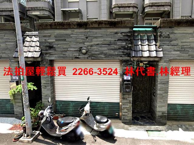 桃園法拍透天-1