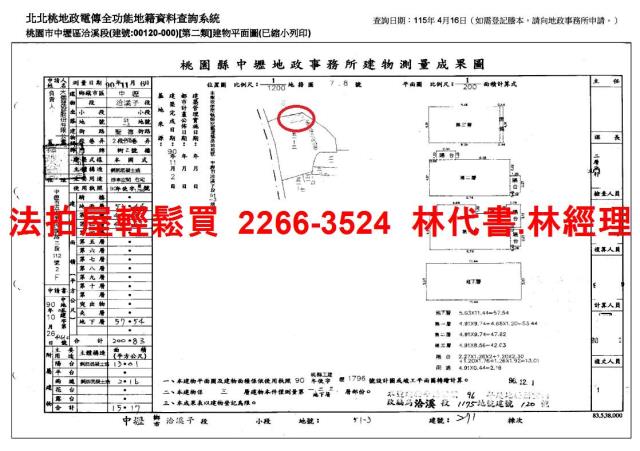 桃園中壢法拍透天-10