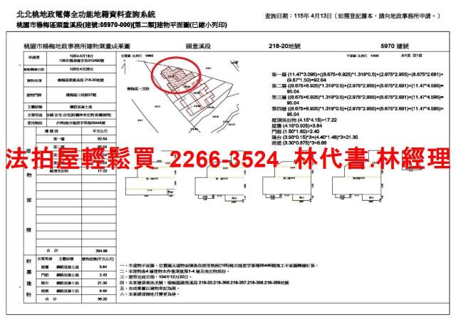 桃園楊梅法拍透天-12