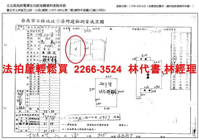 台北士林法拍公寓-8