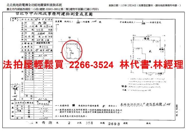 台北華廈法拍-13