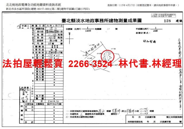 新北透天法拍-9