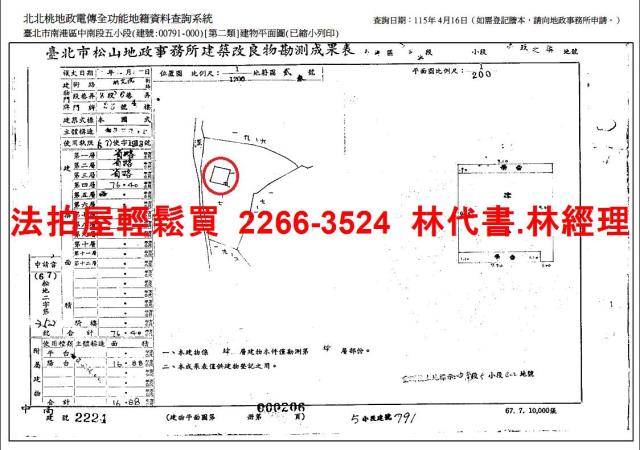 台北南港公寓法拍-8