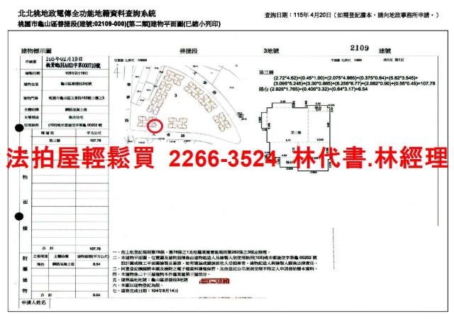 龜山拍賣大樓-13