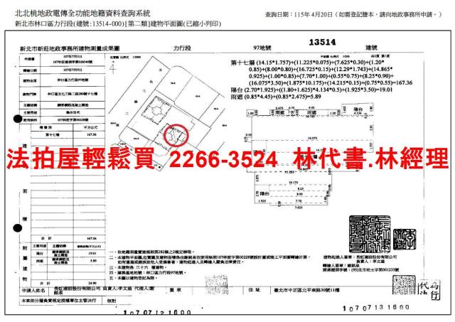 新北林口大樓法拍-13