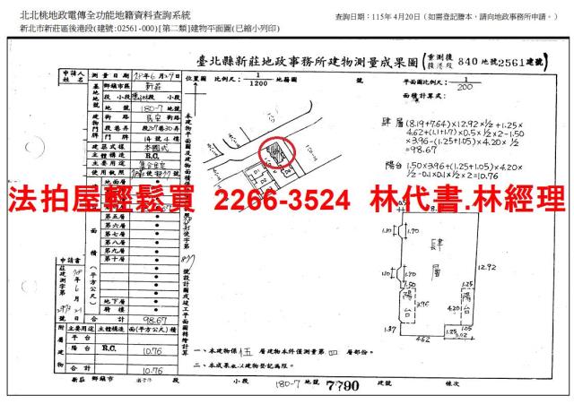 新北公寓法拍-7