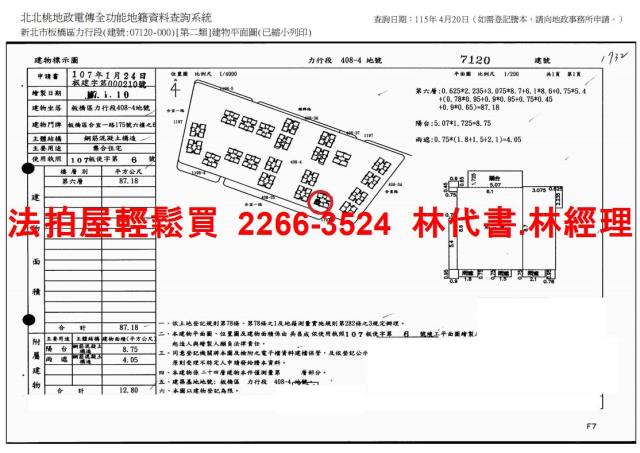 板橋法拍大樓-13