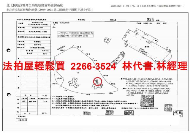 淡水法拍大樓-14