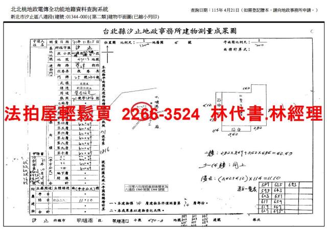 新北汐止法拍大樓-12