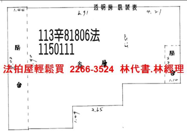 桃園桃園區華廈法拍-9