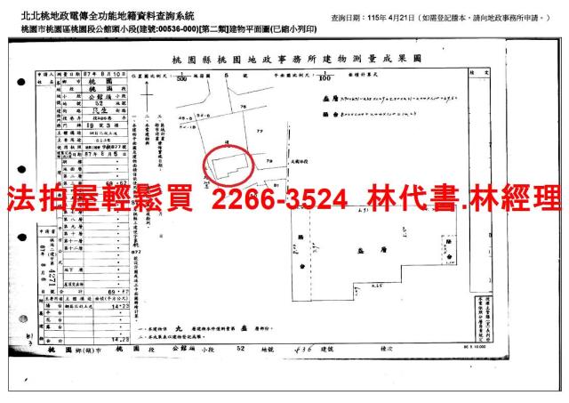 桃園桃園區華廈法拍-10