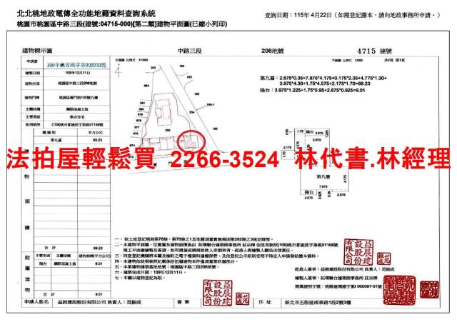 桃園桃園區大樓法拍-13