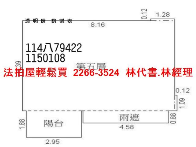 觀音華廈法拍-7