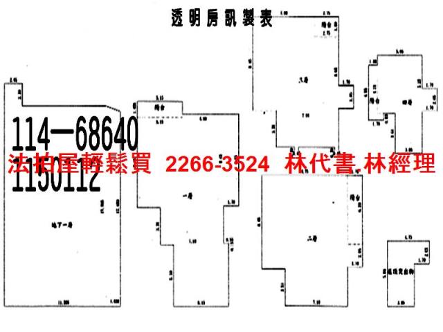 桃園法拍透天-11