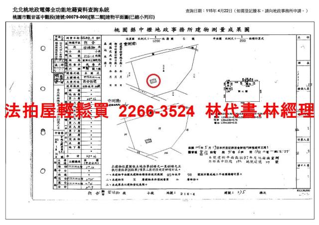 桃園觀音公寓法拍-7