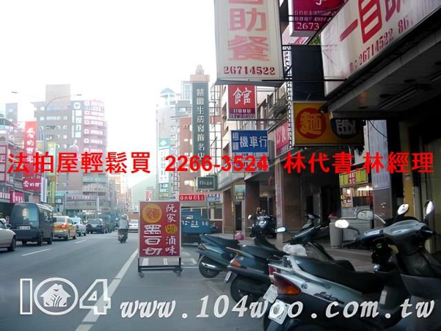 三峽大樓法拍-9