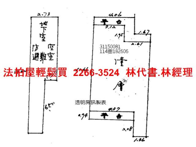 台北松山法拍華廈-9
