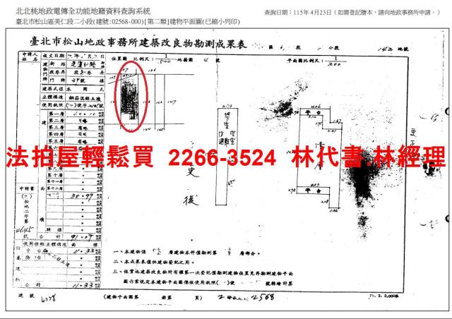 台北松山法拍華廈-10