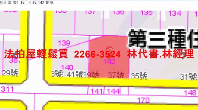 台北松山法拍華廈-11