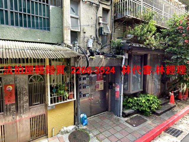 台北松山法拍公寓-1