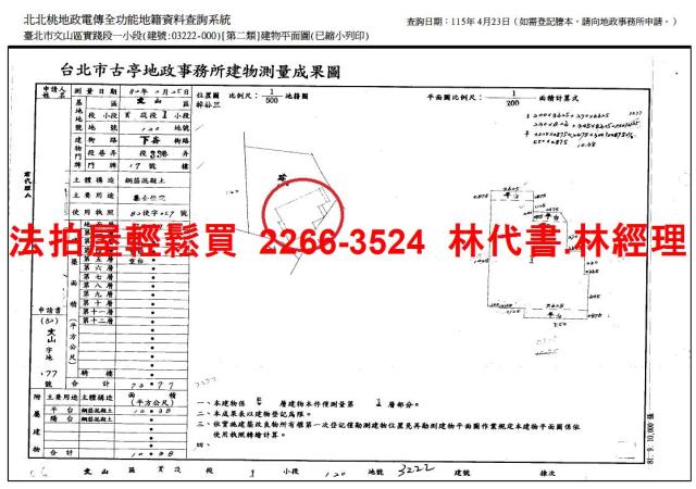 台北文山區法拍公寓-10