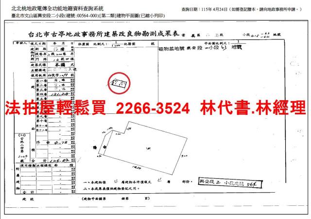 台北文山區公寓法拍-11