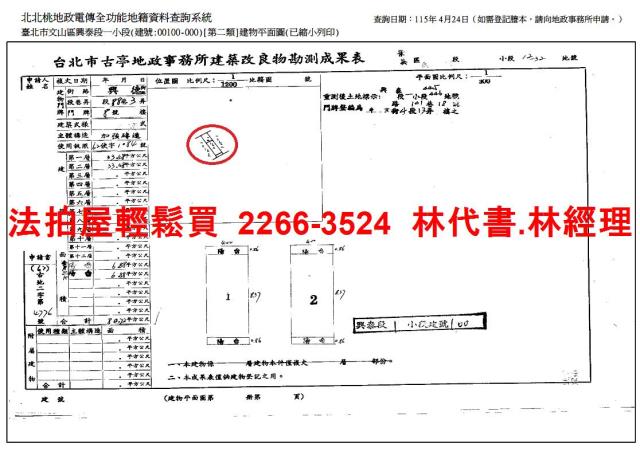 文山區透天拍賣-8