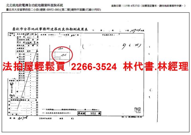 大安區法拍公寓-8