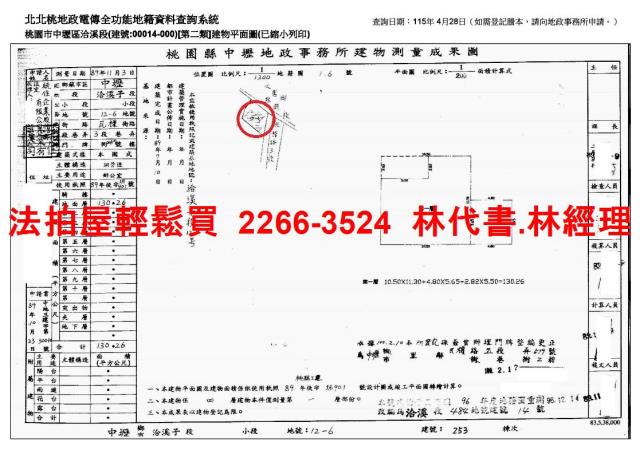 中壢透天法拍-9